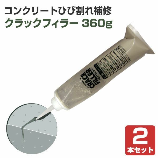 クラックフィラー 床用 360g×10本セット(112148/AFJ(旧 クラックフィラー 床用 360g×10本セット(112148/AFJ(旧