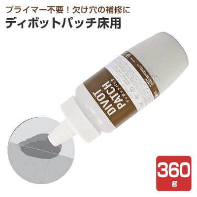 ディボットパッチ 床用 360g （欠け穴補修材）