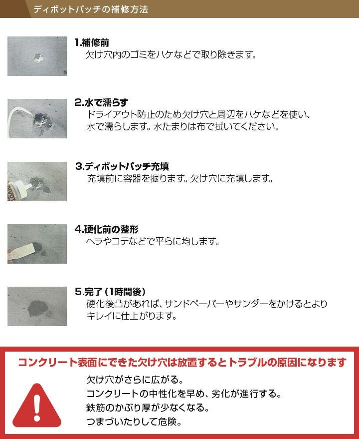 ディボットパッチ 床用 360g （欠け穴補修材）