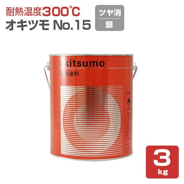 フッ素耐熱塗料　オキツモ　カラーフロングリーン フッ素耐熱塗料 オキツモ カラーフロングリーン 楽天市場】【下塗/耐熱