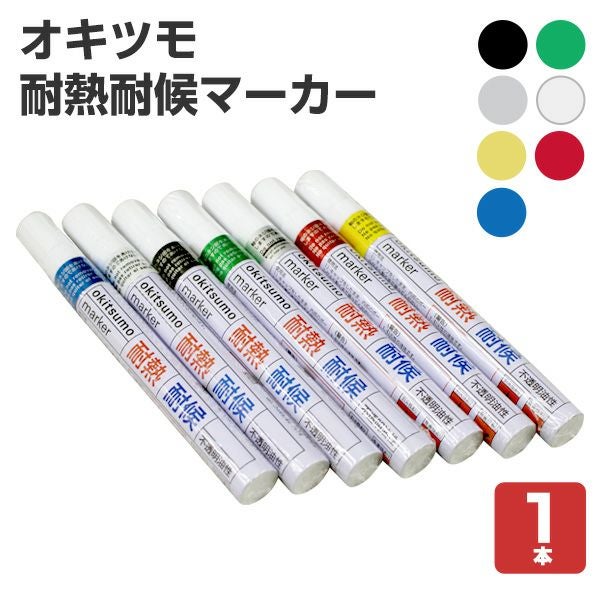 耐熱200℃】 オキツモ 意匠性耐熱塗料（旧カラーフロン） 10Gシリーズ