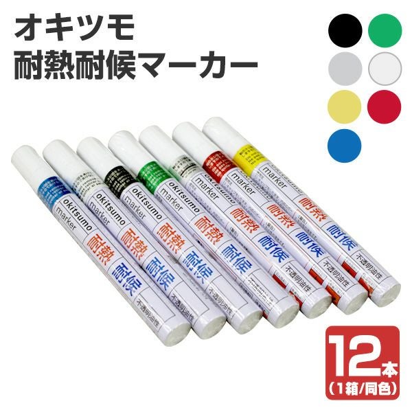 耐熱200℃】 オキツモ 意匠性耐熱塗料（旧カラーフロン） 10Gシリーズ