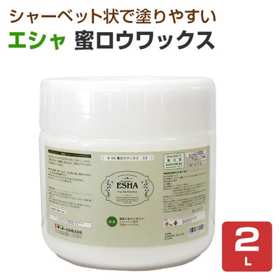 自然塗料,ターナー色彩,蜜蝋,ミツロウ,油性,和室,鴨居,柱