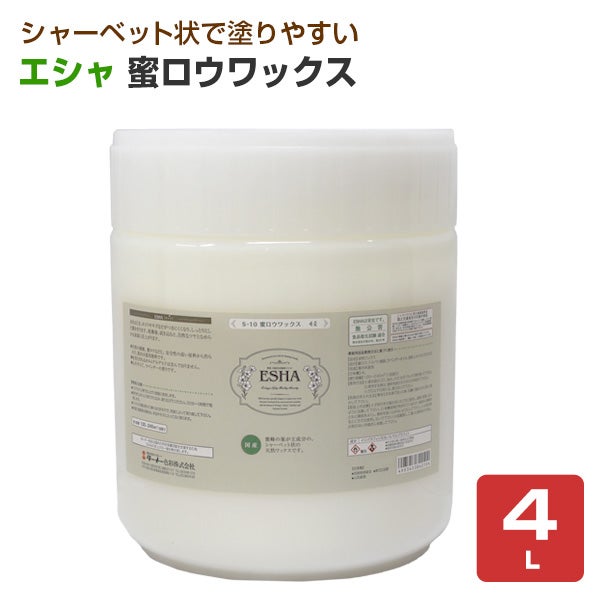 自然塗料,ターナー色彩,蜜蝋,ミツロウ,油性,和室,鴨居,柱