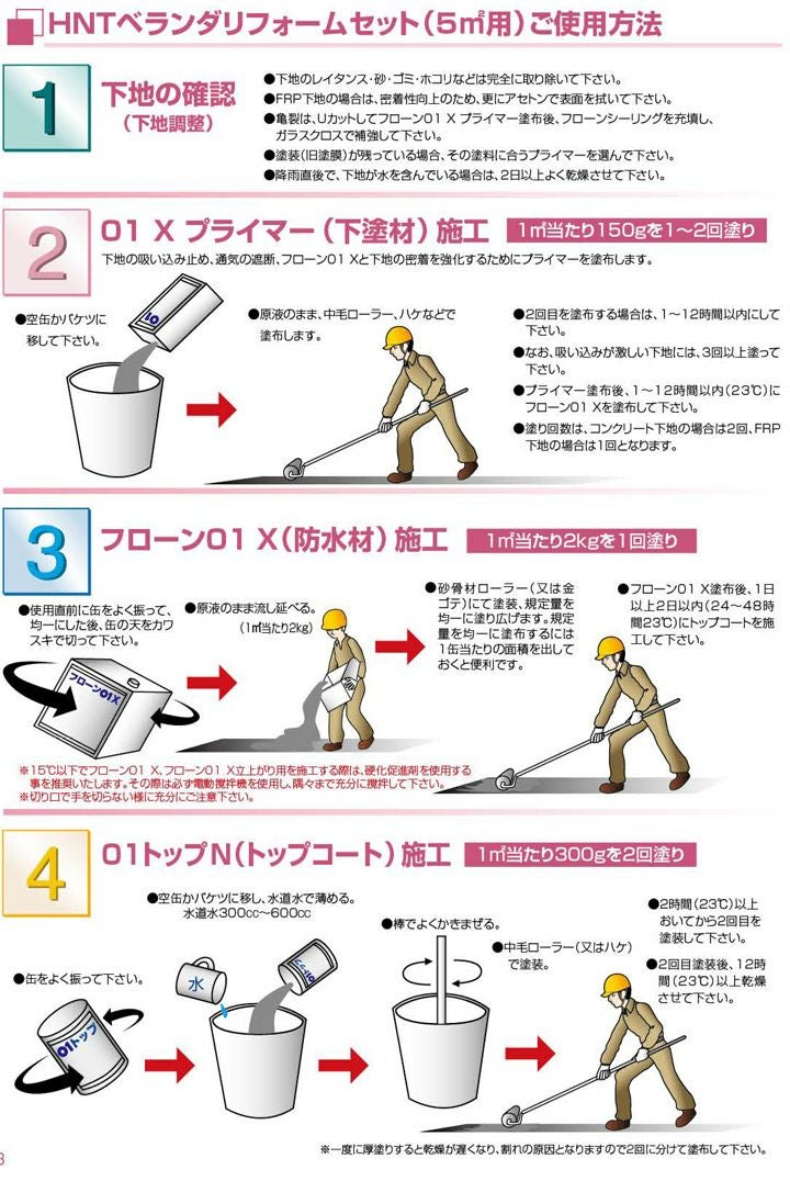 ウレタン防水剤)フローン01ベランダセットグレー15kgx2 000000000842-04.jpg?size=m&w=