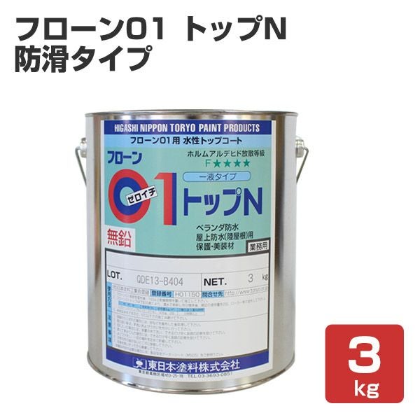 HNT ベランダリフォームセット（5m2用）N グレー 15kgセット（東日本