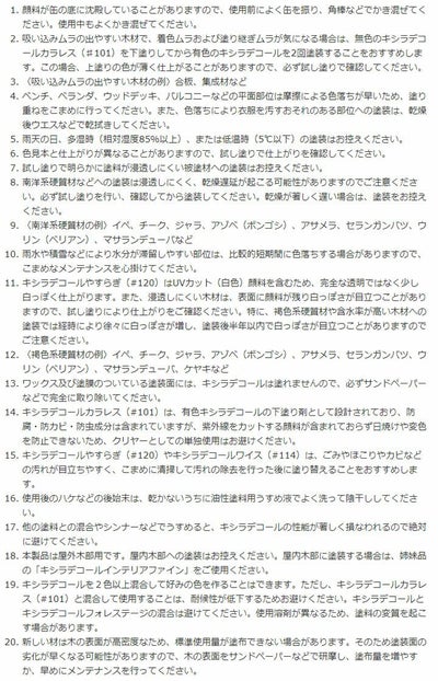 キシラデコール やすらぎ クリヤー 16L （油性/木材保護塗料/屋外木部/ウッドデッキ/ログハウス/大阪ガスケミカル） 