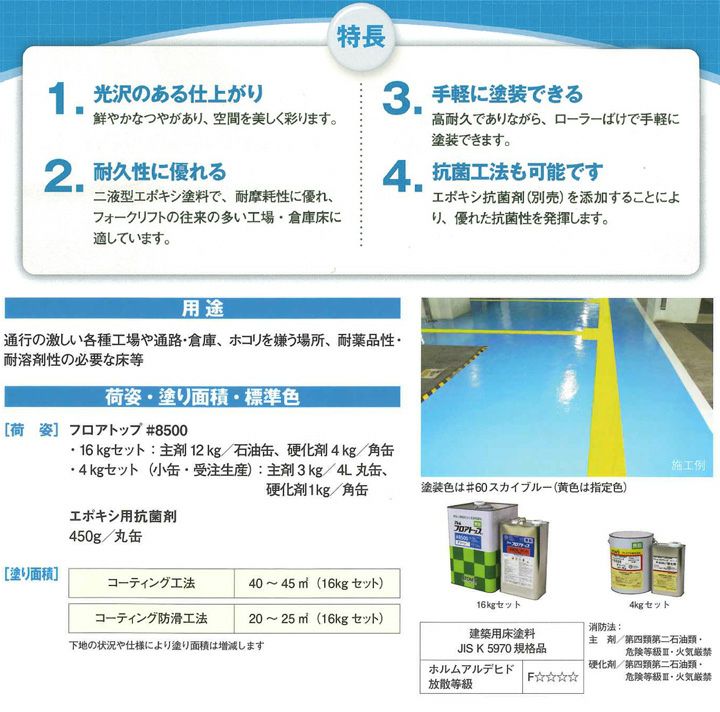 エポキシ下塗り塗料 グレー 主剤・硬化剤 16kgセット さび止め