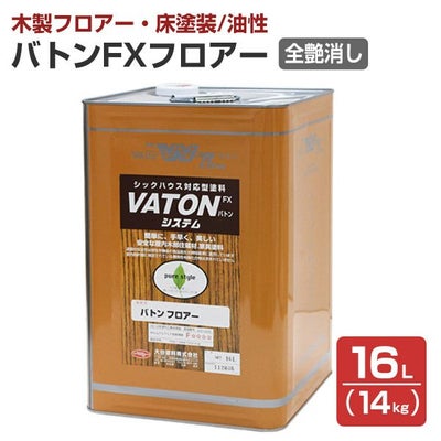 水性バトンプラス 14kg (水性/大谷塗料) | パジョリス