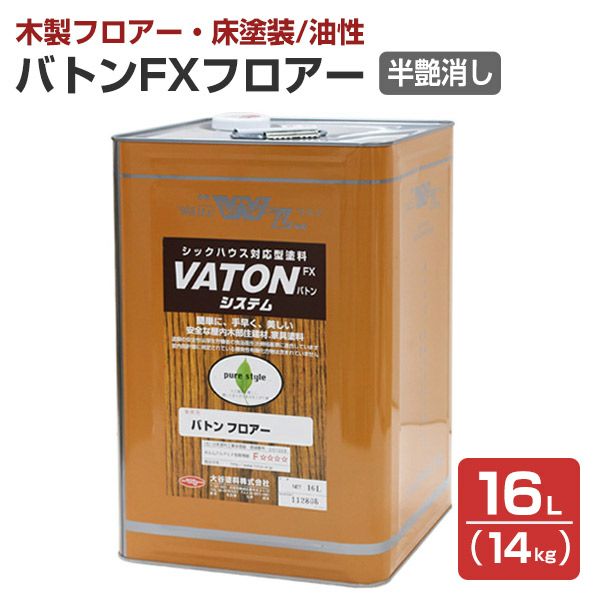 e.y.dページ　バトン(木箱)　オーダー分 バトン 着色系 13kg （注ぎ口プレゼント）（油性/大谷塗料） | パジョリス
