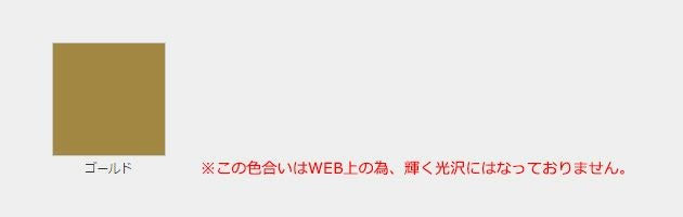 水性スプレー　ゴールド 300ml （アトムハウスペイント/水性/つやあり/アクリル樹脂）