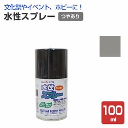 水性スプレー　シルバー 100ml（アトムハウスペイント/水性/つやあり/アクリル樹脂）