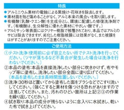 復活洗浄剤アルミ用 1L（カンペハピオ）