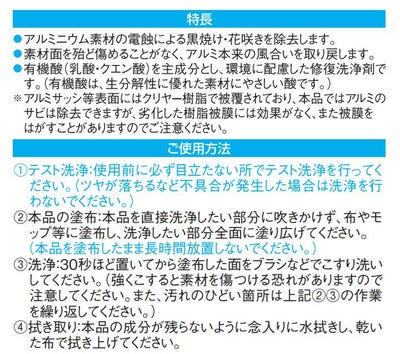 復活洗浄剤アルミ用 4L（カンペハピオ）