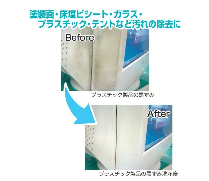 復活洗浄剤ビニールプラスチック用 2L（カンペハピオ）