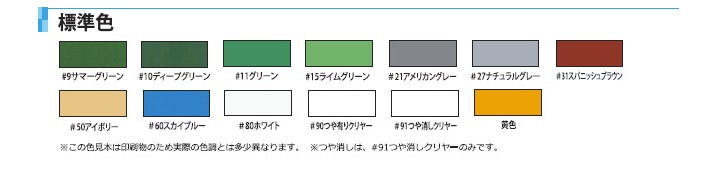 フロアトップアクア フォルティス　標準色　3.6kgセット　 （アトミクス/水性ニ液ウレタン樹脂/床用塗料） 