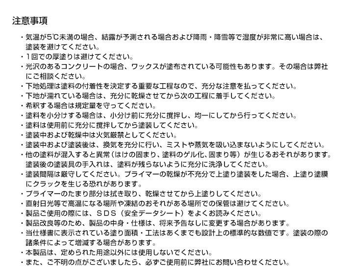 フロアトップアクア水性速乾プライマー　15kg（アトミクス/下塗り）