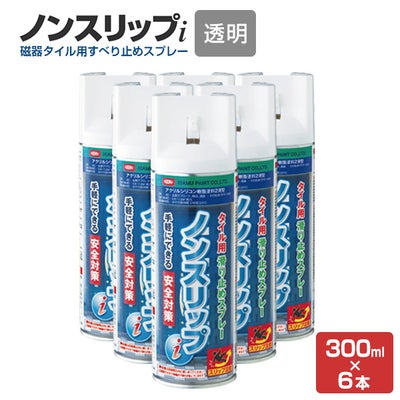 磁器タイル用すべり止めスプレー　ノンスリップｉ　300ml×6本（イサム塗料/滑り止め塗料/油性/ペイント） 