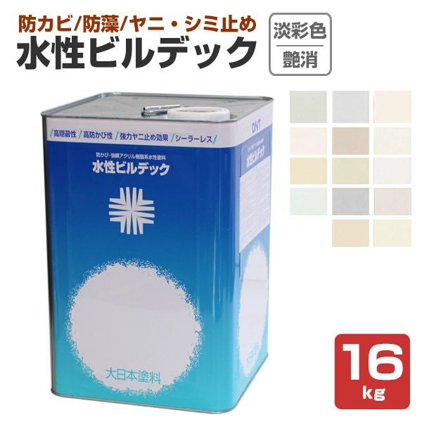 水性ビルデック つや消し 淡彩色 16kg (大日本塗料/水性/アクリル/かべ