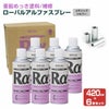 ローバルアルファスプレー 420ml×6本/箱 （110790/ローバル/亜鉛めっき 