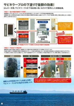 サビキラー プロ　200g　（BANZ/バンジ/PRO/水性錆転換塗料） 