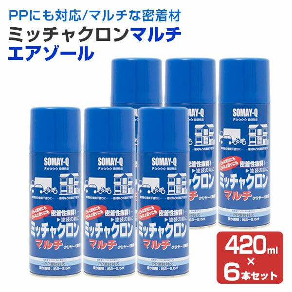 ミッチャクロンマルチ 16L 密着プライマー 一斗缶 石油缶 染めQ