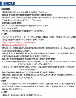 水系ミッチャクロンBO　16L （密着プライマー/密着剤/水性/染めQテクノロジー)