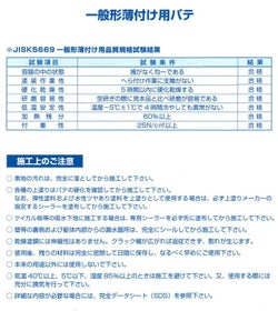 MK・ECOスーパーパテ 白 12L　（メーコー）