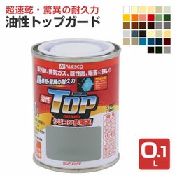 油性トップガード　0.1L　 （シリコン多用途/カンペハピオ/ペンキ/塗料）