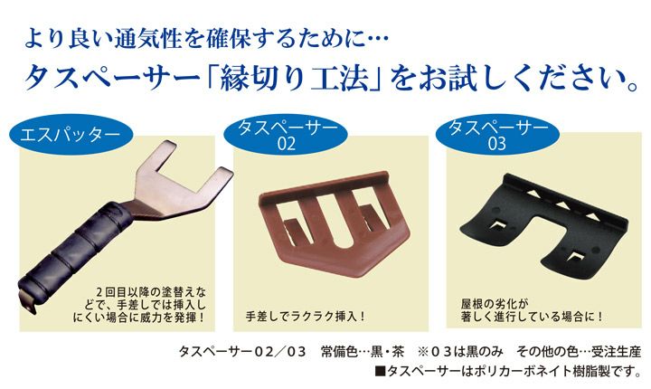 タスペーサー 02 黒 500個入/箱(セイム) | パジョリス タスペーサー 02 黒 500個入/箱(セイム) | パジョリス