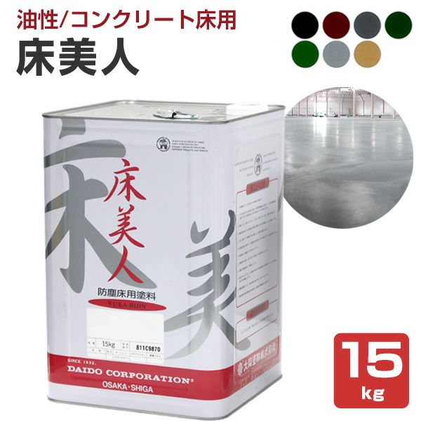 ２本セット! 床美人 No. 27 クリーム 15kg コンクリート床用 コンクリート床用 床美人 15kg （大同塗料/1液/油性/アクリル樹脂塗料