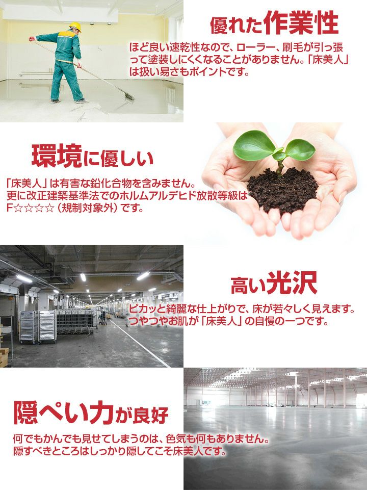 床美人 15kg×5缶＋床美人シンナー16L×3缶　（350平米用）セット商品　 （大同塗料/アクリル樹脂防塵床用塗料/工場/倉庫/通路/コンクリート床）