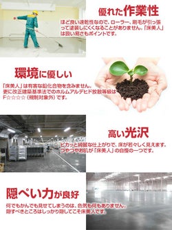 床美人 15kg×5缶＋床美人シンナー16L×3缶　（350平米用）セット商品　 （大同塗料/アクリル樹脂防塵床用塗料/工場/倉庫/通路/コンクリート床）