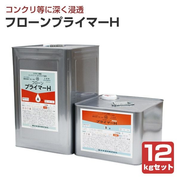 フローンプライマーH 6kgセット （東日本塗料） | パジョリス
