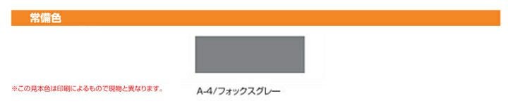 フローン #11 ローラー用16kgセット　 （東日本塗料/2液型カラーウレタン/屋上/ベランダ）