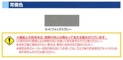 フローン#11　ペール缶　16kgセット　 （東日本塗料/カラーウレタン塗膜防水材） 