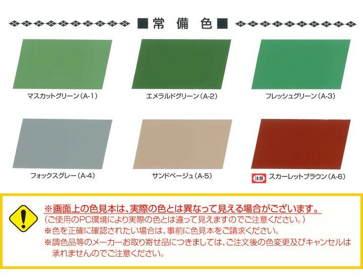 弾性トップ14 15kgセット （東日本塗料/カラーウレタン塗膜防水材