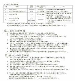 フローンFRP防水面用プライマー　4kg　 （東日本塗料/下塗り材/ウレタン） 