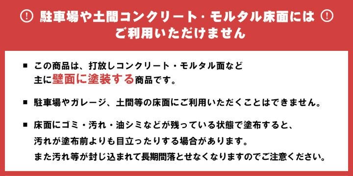 ワイティープルーフS　16L　 （紫外線カット型浸透性撥水剤/ＡＢＣ商会）