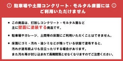 ワイティープルーフS　16L　 （紫外線カット型浸透性撥水剤/ＡＢＣ商会）