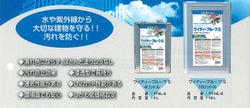 ワイティープルーフS　16L　 （紫外線カット型浸透性撥水剤/ＡＢＣ商会）