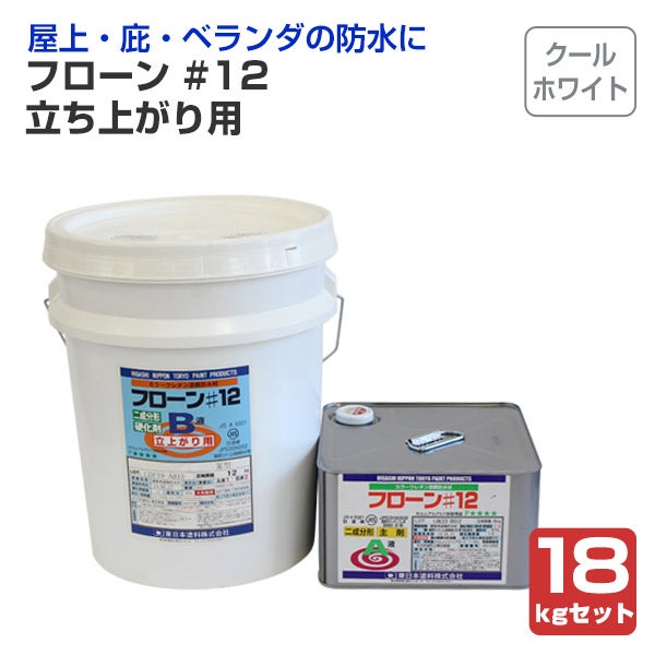 溶剤型ウレタン防水塗料 | パジョリス