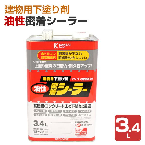 油性密着シーラー 3.4L 建物用下塗り剤 （カンペハピオ） | パジョリス