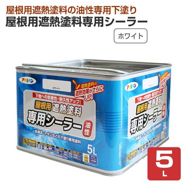 屋根用塗料 屋根用塗料｜製品情報｜水谷ペイント株式会社