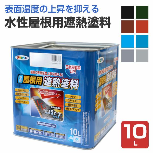 屋根用遮熱塗料専用シーラー ホワイト 5L （アサヒペン/ペンキ/塗料