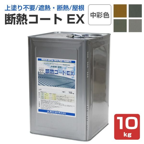 断熱コート EX 白 10kg (東日本塗料/遮熱/屋根/内外装/アクリル