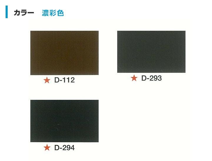 トップコートレス,１液水性反応硬化型アクリルシリコン樹脂断熱塗材,断熱コートEX,東日本塗料,遮熱,屋根,内外装,アクリルシリコン樹脂,外壁,屋根