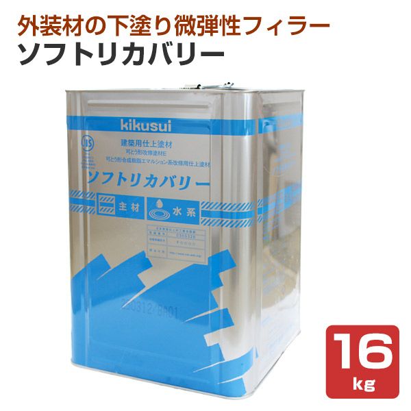 ソフトリカバリー 白 16kg（菊水化学工業） | パジョリス