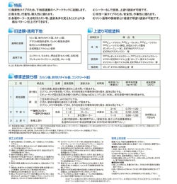  DNT弾性フィラー一液テクトMAX　白　16kg