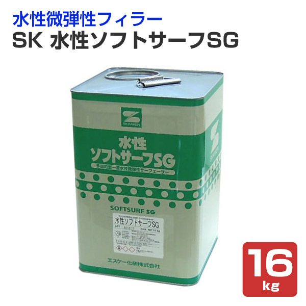 ソフトサーフSG ソフトサーフSG エスケー化研 白色 水性微弾性ポリマー樹脂 【通販